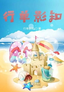 行單影知