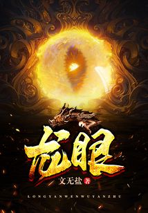 龍眼