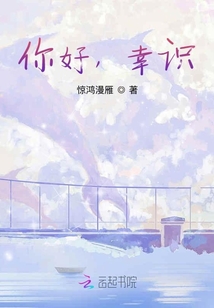 你好，幸識(shí)