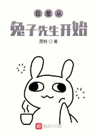 巨星從兔子先生開始在線閱讀