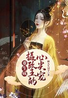 重生成攝政王的心尖寵在線閱讀