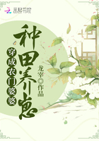 穿成农门婆婆种田养崽