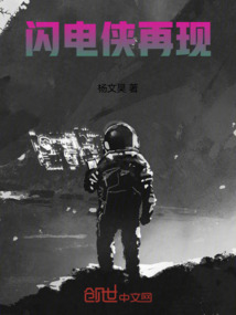閃電俠再現