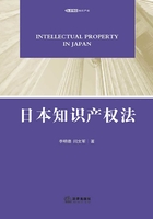 日本知识产权法在线阅读