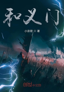 和義門