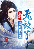 玄幻:原来我早就无敌了在线阅读