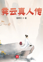 霽云真人傳在線閱讀