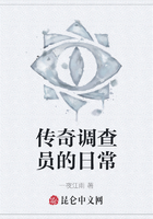 傳奇調查員的日常在線閱讀