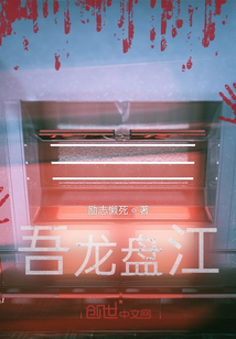 吾龍盤江