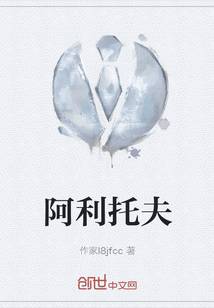 阿利托夫