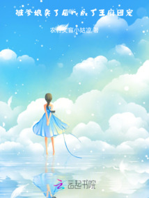 被爹娘卖了后,我成了王府团宠