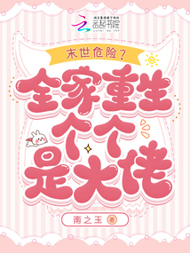 天災(zāi)末世:我靠撿大佬囤物資躺贏