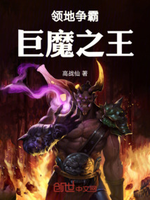 領地爭霸：巨魔之王