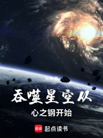 吞噬星空從心之鋼開始