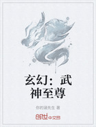 玄幻：武神至尊