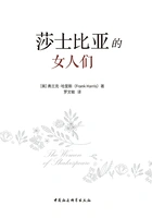 莎士比亚的女人们在线阅读