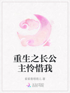 重生之长公主怜惜我在线阅读