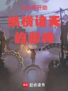 从忍界开始纵横诸天的邪神在线阅读