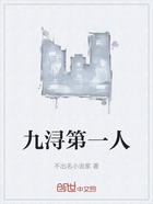 九潯第一人在線閱讀