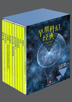 早期科幻经典（1859-1937）（共9册）