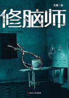修腦師在線閱讀