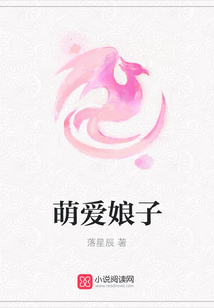 萌愛娘子