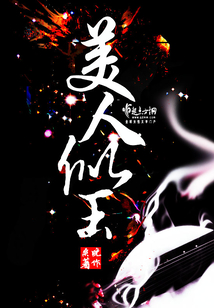 美人似玉