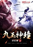 九玉神瞳在線閱讀