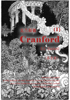 Cranford（I）克兰福德（英文版）在线阅读