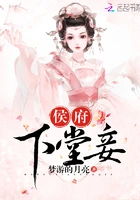 侯府下堂妾在线阅读