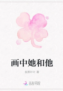 She and Him in the Painting