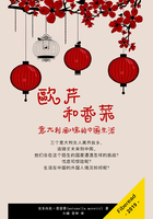 欧芹和香菜在线阅读