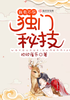 我有不死獨門秘技在線閱讀