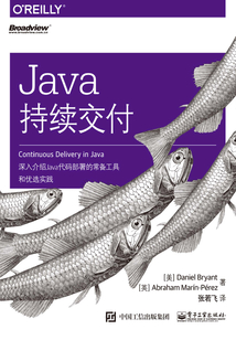Java持續(xù)交付