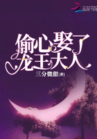 偷心娶了龍王大人在線閱讀
