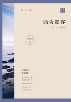 偶為霞客在線閱讀