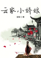 云家小嬌娘在線閱讀