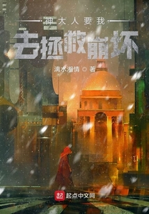 神大人要我去拯救崩壞