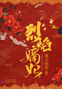 烈焰嫡妃