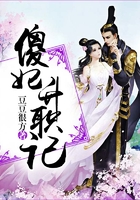 傻妃升職記在線閱讀