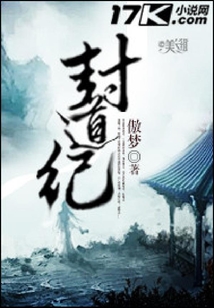 封道紀