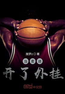 當麥迪開了外掛