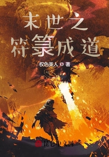 果然在末世的都是好人