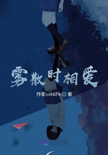 霧散時相愛