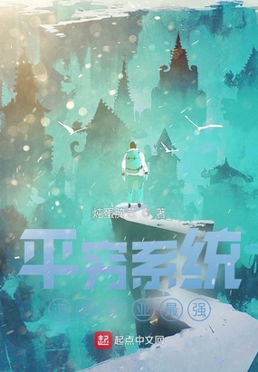 真男人应该靠自己