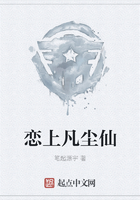 戀上凡塵仙在線閱讀