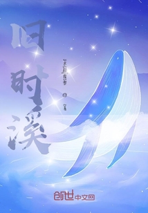 舊時溪