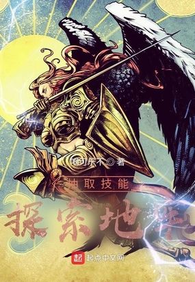 抽取技能，探索地牢在线阅读