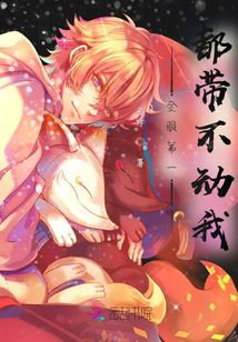 全服第一都帶不動我
