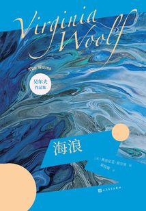 海浪